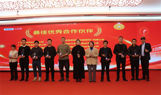 喜报|双蚁药业荣获老百姓“最佳优秀皇冠电玩城app下载的合作伙伴”奖